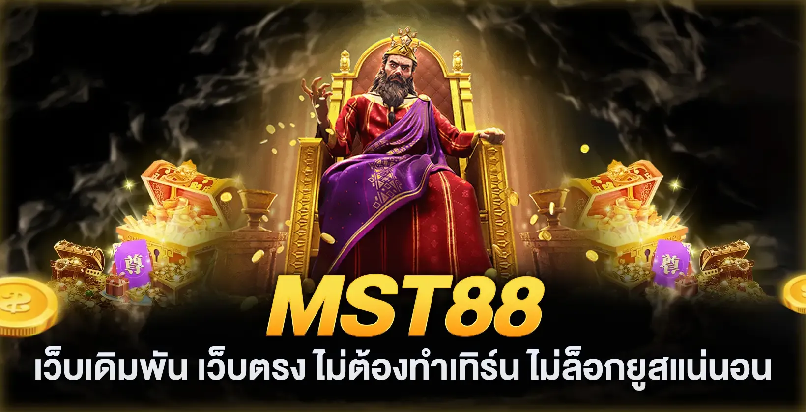 MST88